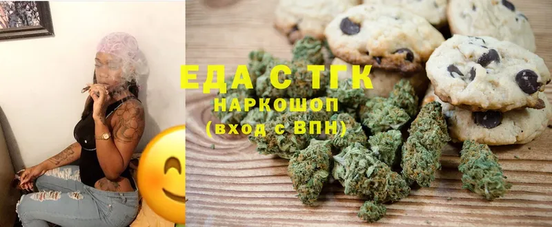 Еда ТГК конопля Орлов